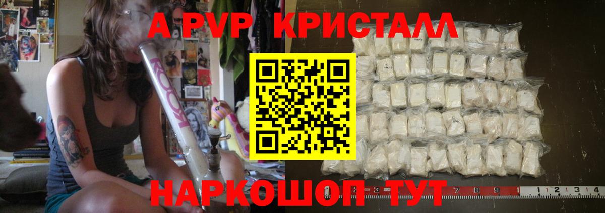 Alpha-PVP  Alfa_PVP СК  Дюртюли  Вход с VPN  Alfa_PVP VHQ  цена наркотик  Alpha PVP крисы CK 