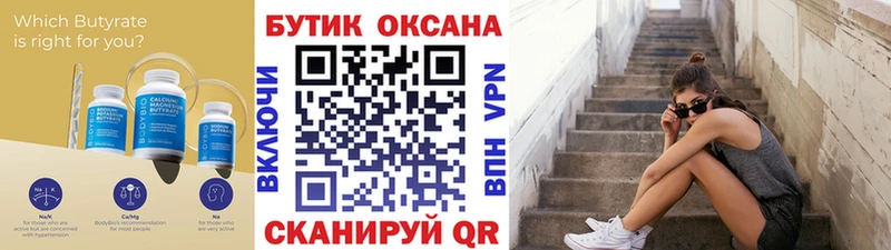 площадка какой сайт Дюртюли БУТИРАТ вода
