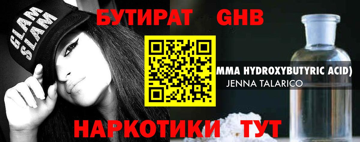 Дюртюли  БУТИРАТ буратино  Вход с VPN 