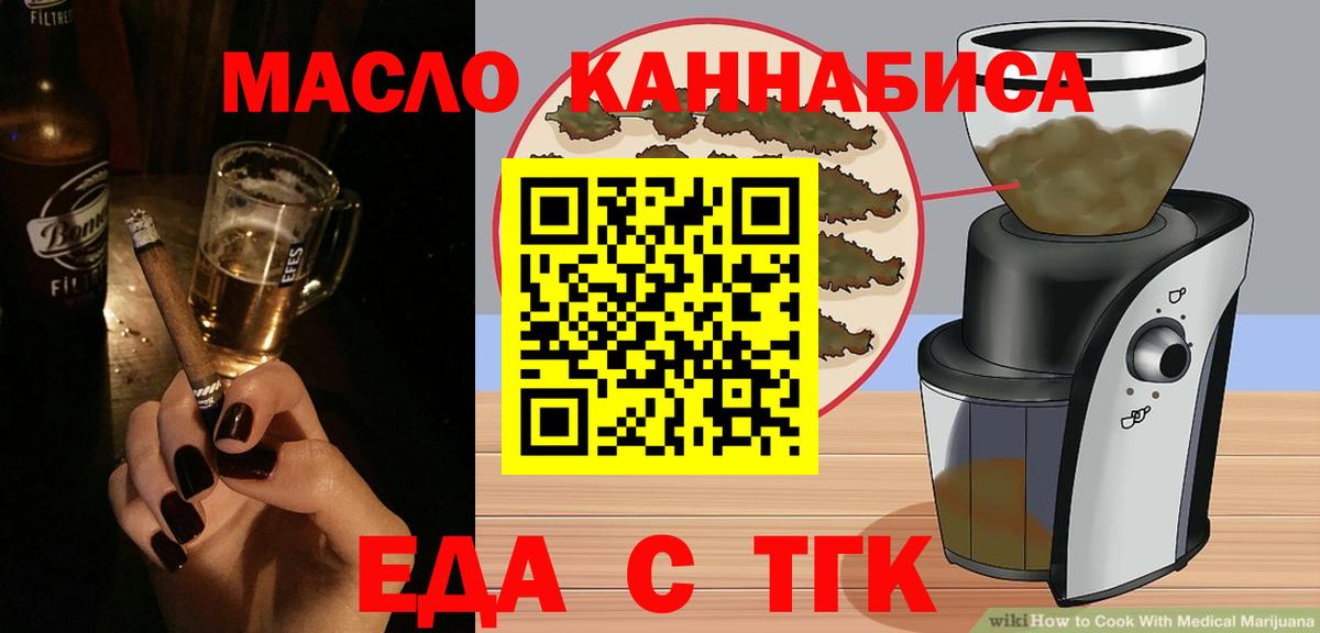 Дюртюли  Еда ТГК марихуана  Вход с VPN 