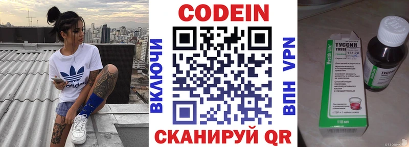 Codein напиток Lean (лин)  Дюртюли 