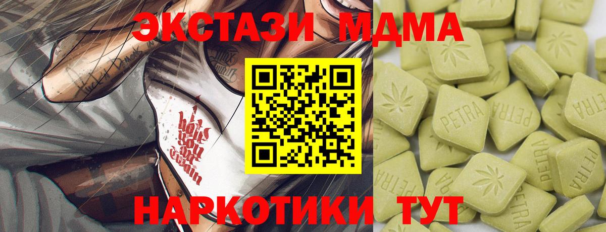Экстази таблы  купить наркотики сайты  Экстази диски  Дюртюли  Вход с VPN  ЭКСТАЗИ 