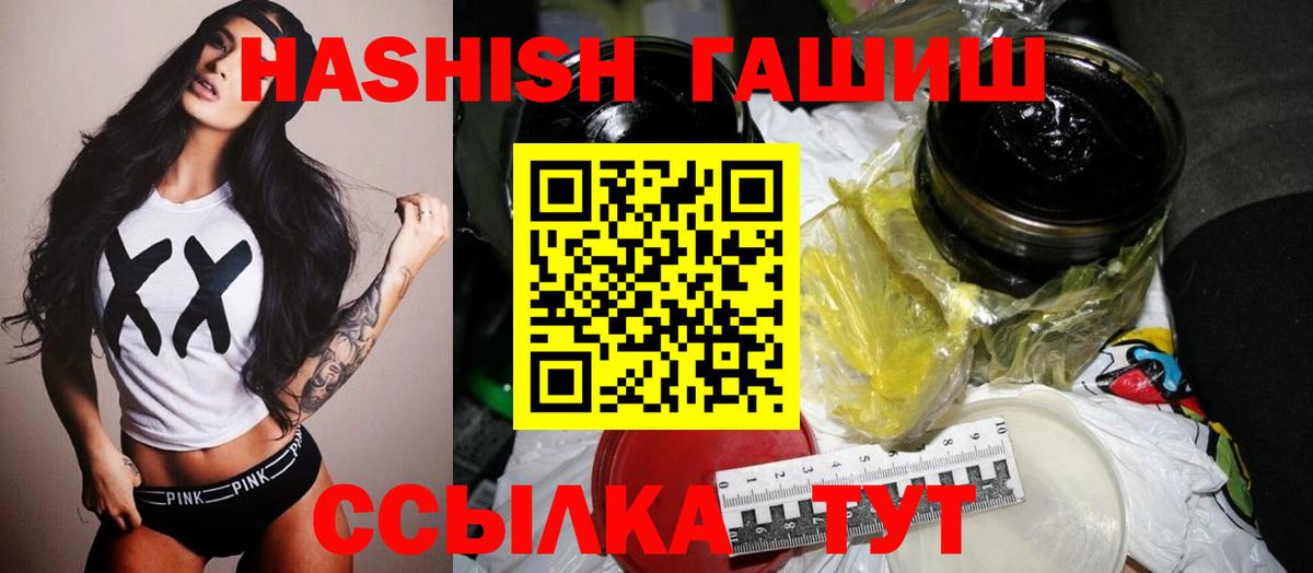 ГАШИШ убойный  ГАШИШ индика сатива  Вход с VPN  Дюртюли 