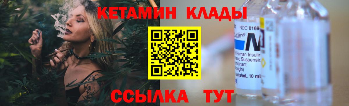 Дюртюли  КЕТАМИН ketamine  Вход с VPN  Кетамин ketamine 