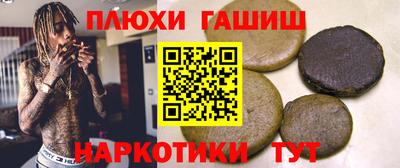 гашик Гатчина