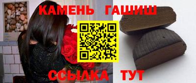 гашик Гатчина