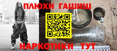 гашик Гатчина