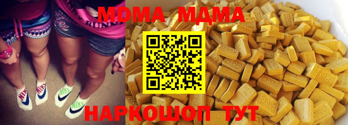 Дюртюли  МДМА Molly  Вход с VPN 