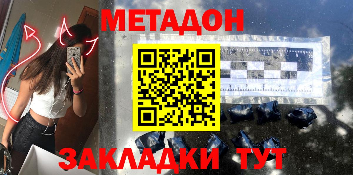 Метадон белоснежный  МЕТАДОН methadone  Дюртюли  Вход с VPN 