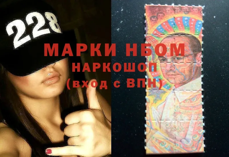 Марки NBOMe 1,5мг  Дюртюли 