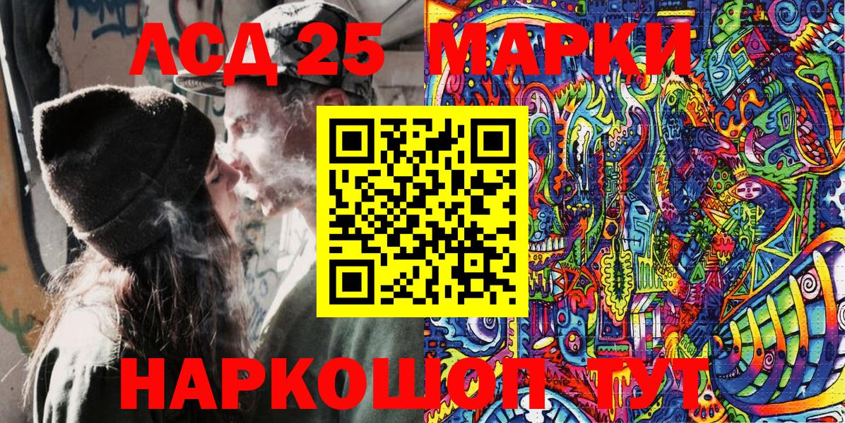 Марки 25I-NBOMe 1,5мг Дюртюли