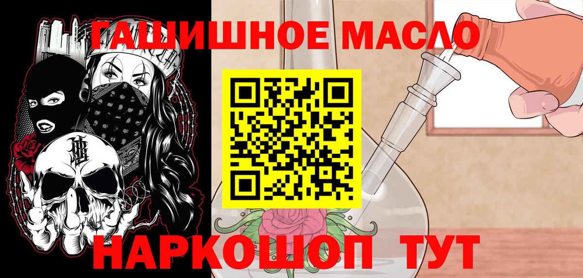 ТГК гашишное масло Дюртюли